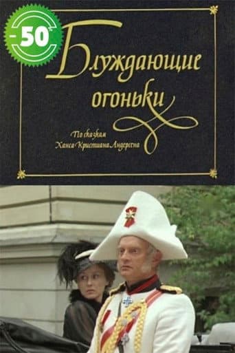 Žaltvykslės