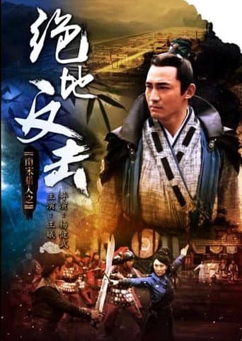 Bounty Hunters of Song Dynasty: The Backstrikes