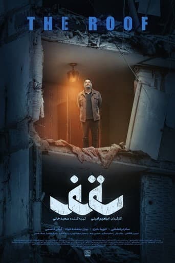 The Roof