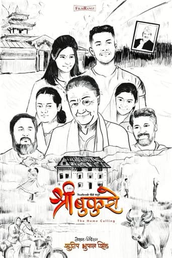 Shree Bukuro : The Home Calling