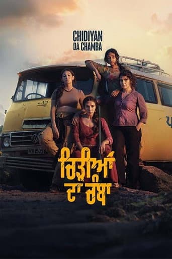 Chidiyan Da Chamba