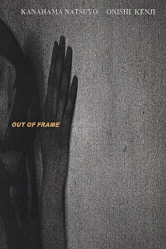 Out of Frame (Short Version)