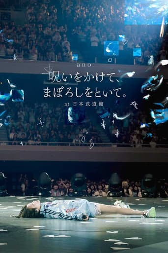 「呪いをかけて、まぼろしをといて。」 at 日本武道館