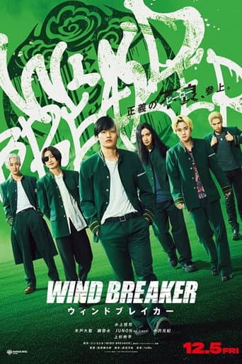 Wind Breaker
