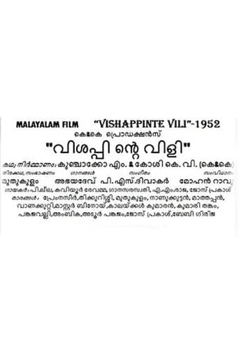 Visappinte Vili
