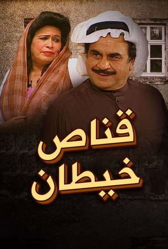 Qannas Khaitan