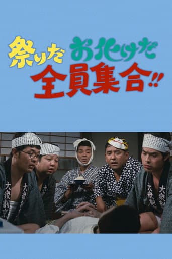 It's a festival! It's a ghost festival! Everybody Gather!!