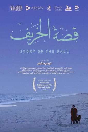 Story of the Fall