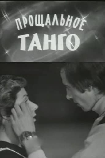 The Farewell Tango