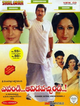Evandi Aavida Vachindi