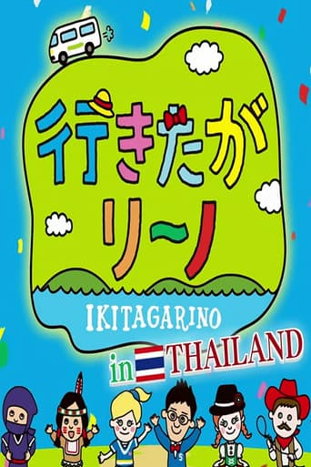 Ikitagarino