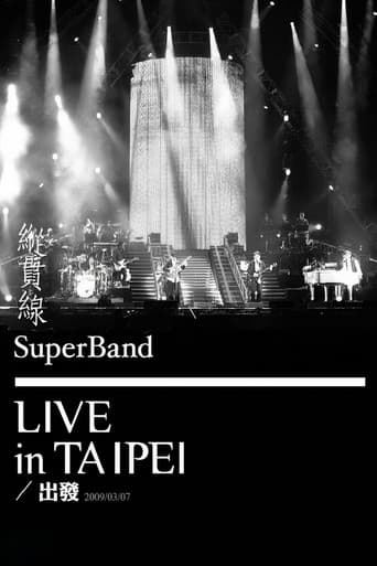 纵贯线 Live In Taipei 出发