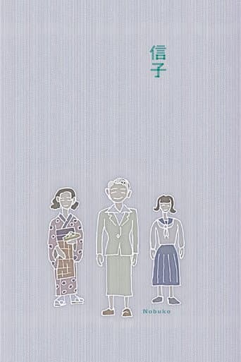 Nobuko