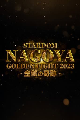 Stardom Nagoya Golden Fight 2023 ~Kinshachi Miracle~