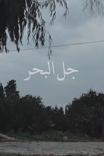 Jal el Bahr