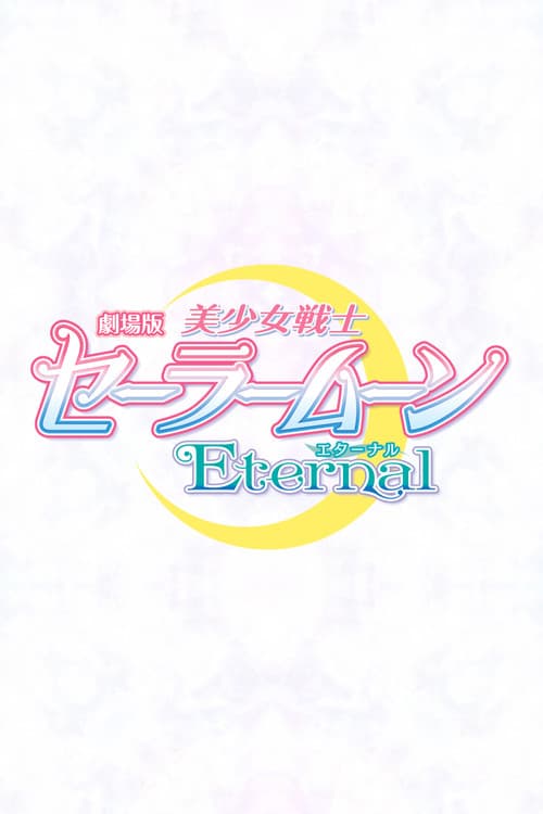 Pretty Guardian Sailor Moon Eternal Collection