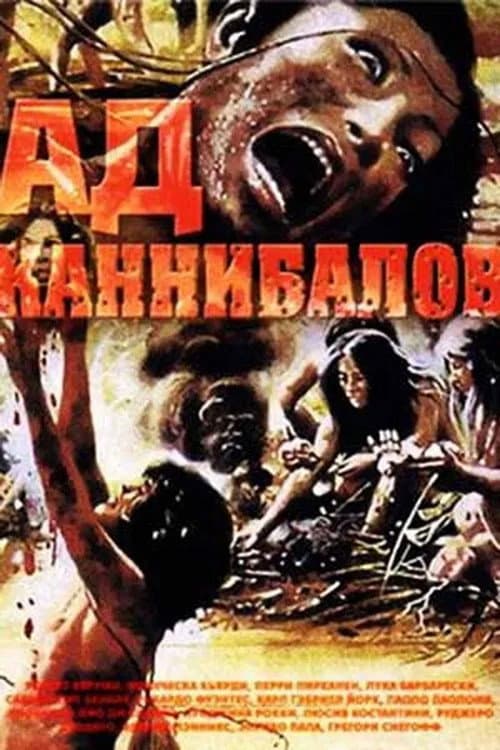 Cannibal Trilogy