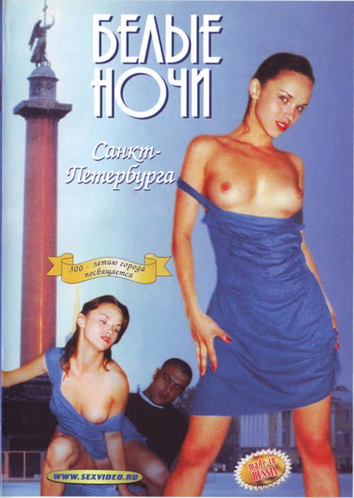 Белые Ночи Санкт-Петербурга