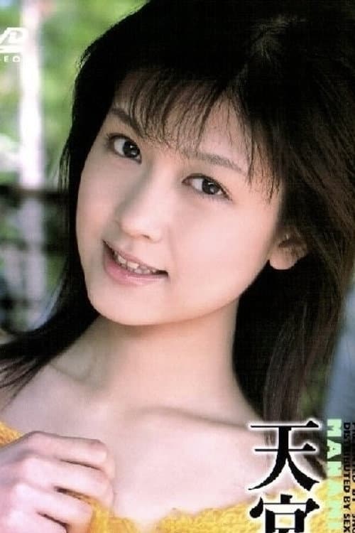 Manami Amamiya