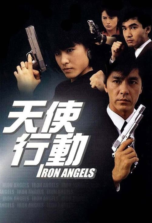 Iron Angels Collection