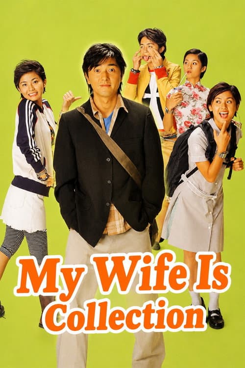 My Wife Is Collection