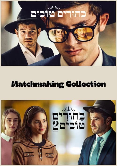 Matchmaking  Collection
