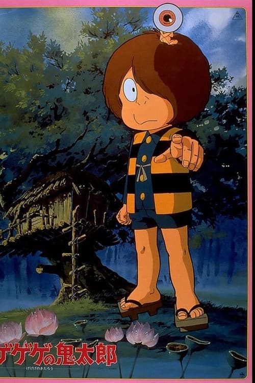 Gegege no Kitaro (3rd Series) Collection