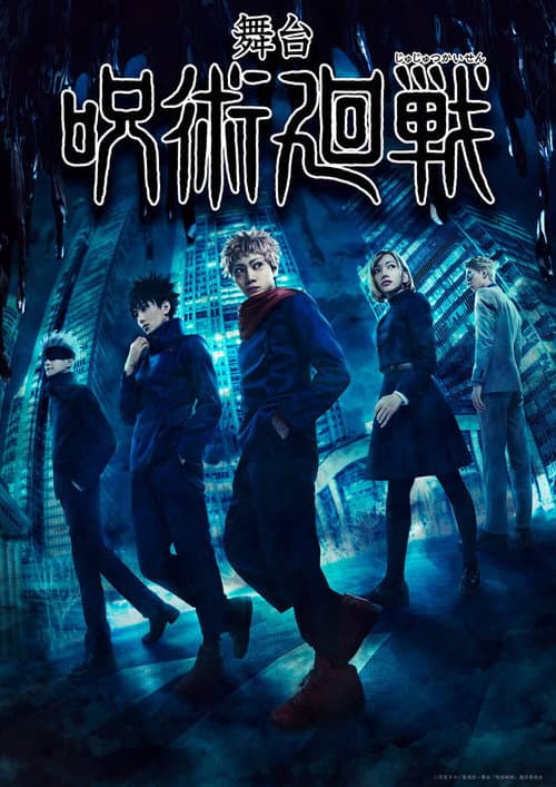 Jujutsu Kaisen The Stage Collection