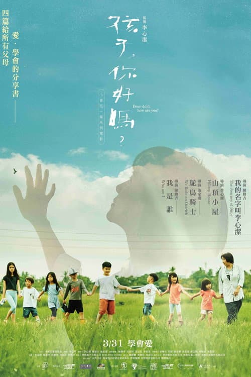 Dear Child, How Are You?