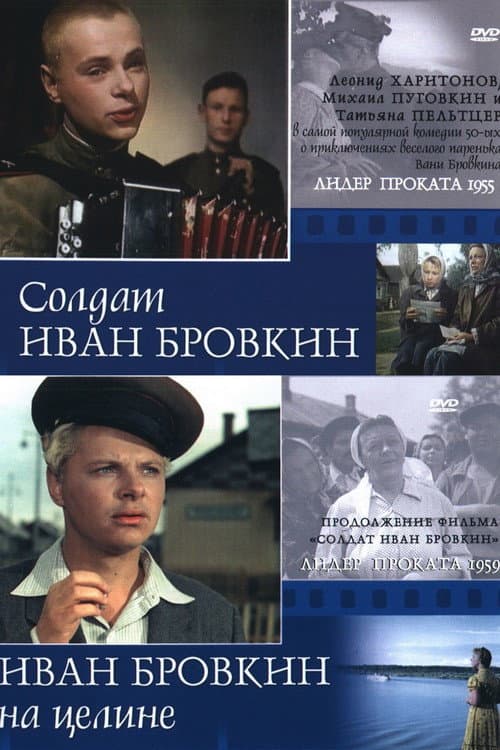 Ivan Brovkin Collection