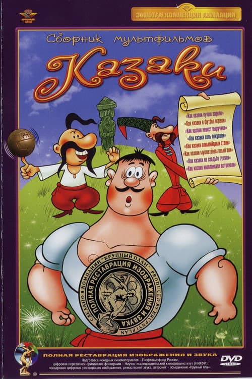 ‘The Cossacs (animation series)’