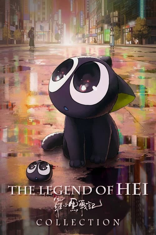 The Legend of Hei Collection