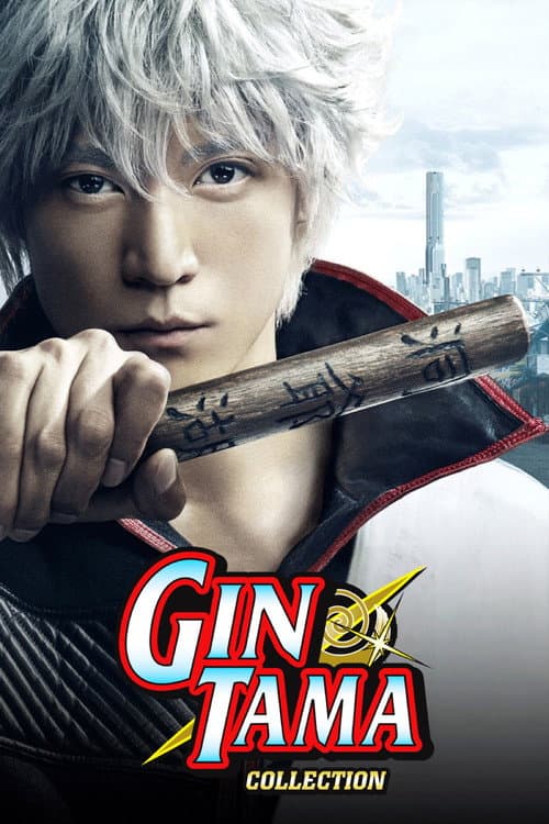 Gintama (Live Action) Collection