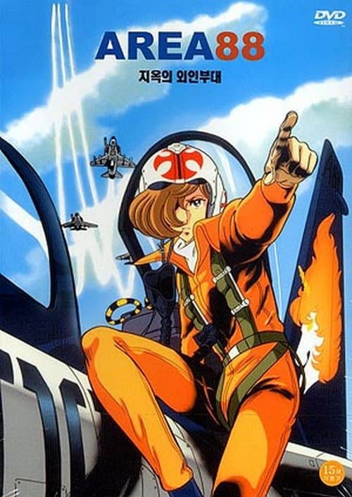 Area 88 Collection