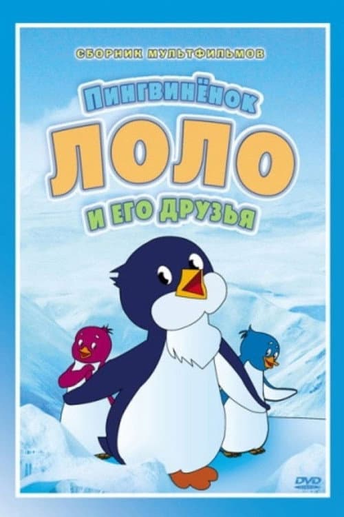 The Adventures of Scamper the Penguin Collection