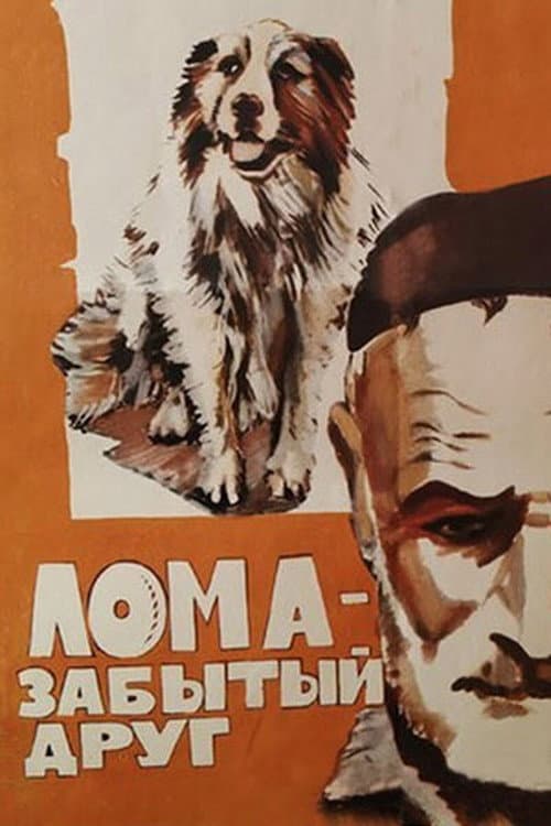 ლომა