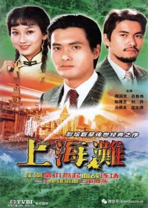 The Bund Collections