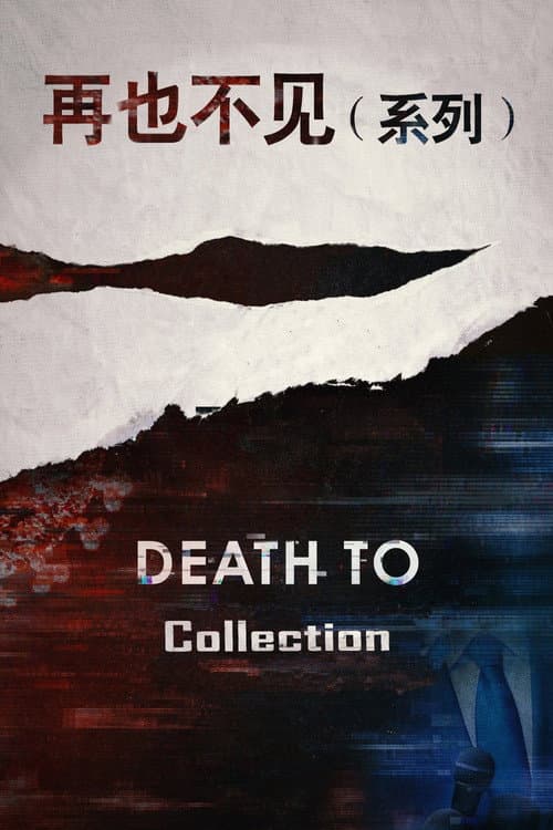 Death to… Collection