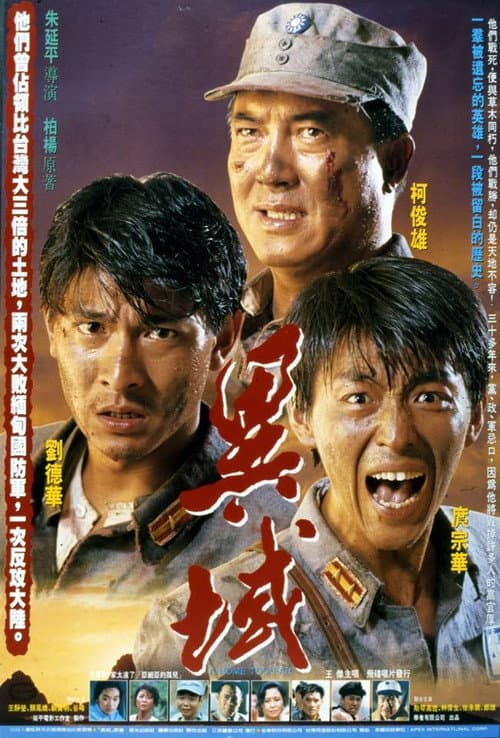 异域（系列）