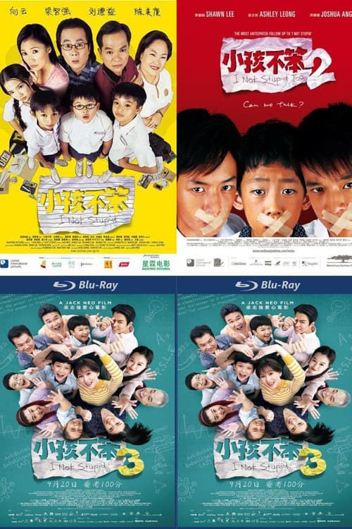 小孩不笨 (系列)
