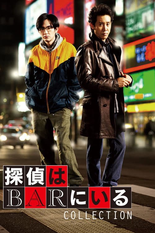 Detective in the Bar Collection