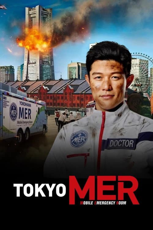 Tokyo MER: Mobile Emergency Room Collection