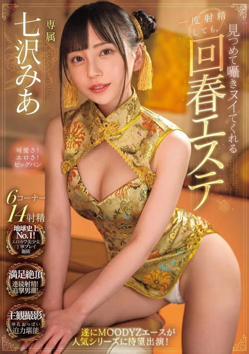 一度射精してもヌイてくれる回春エステ