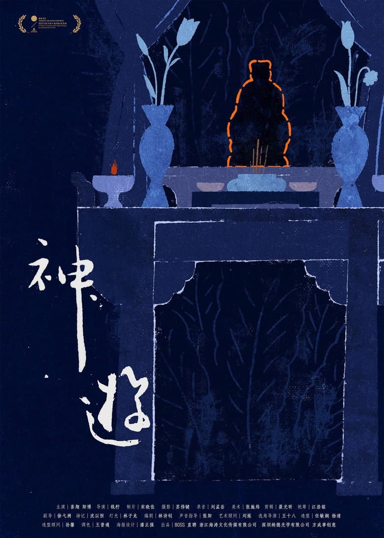 Buddha The Betrayer