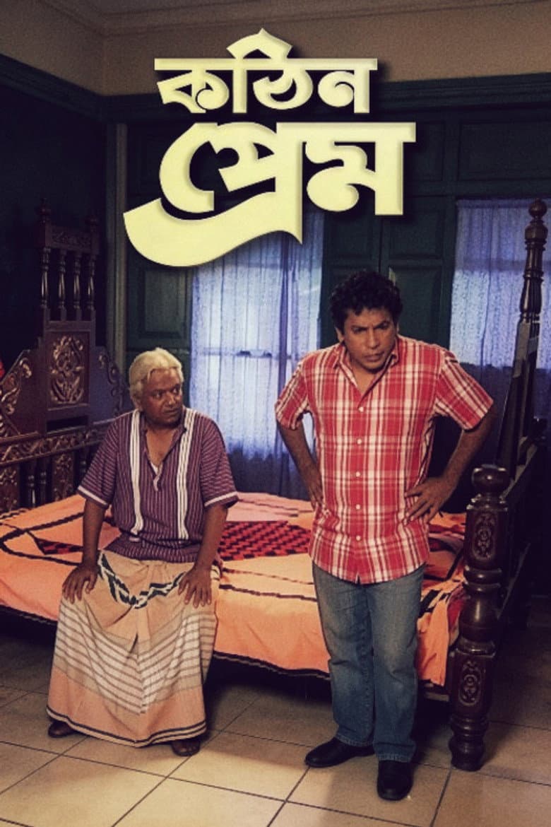 Kothin Prem