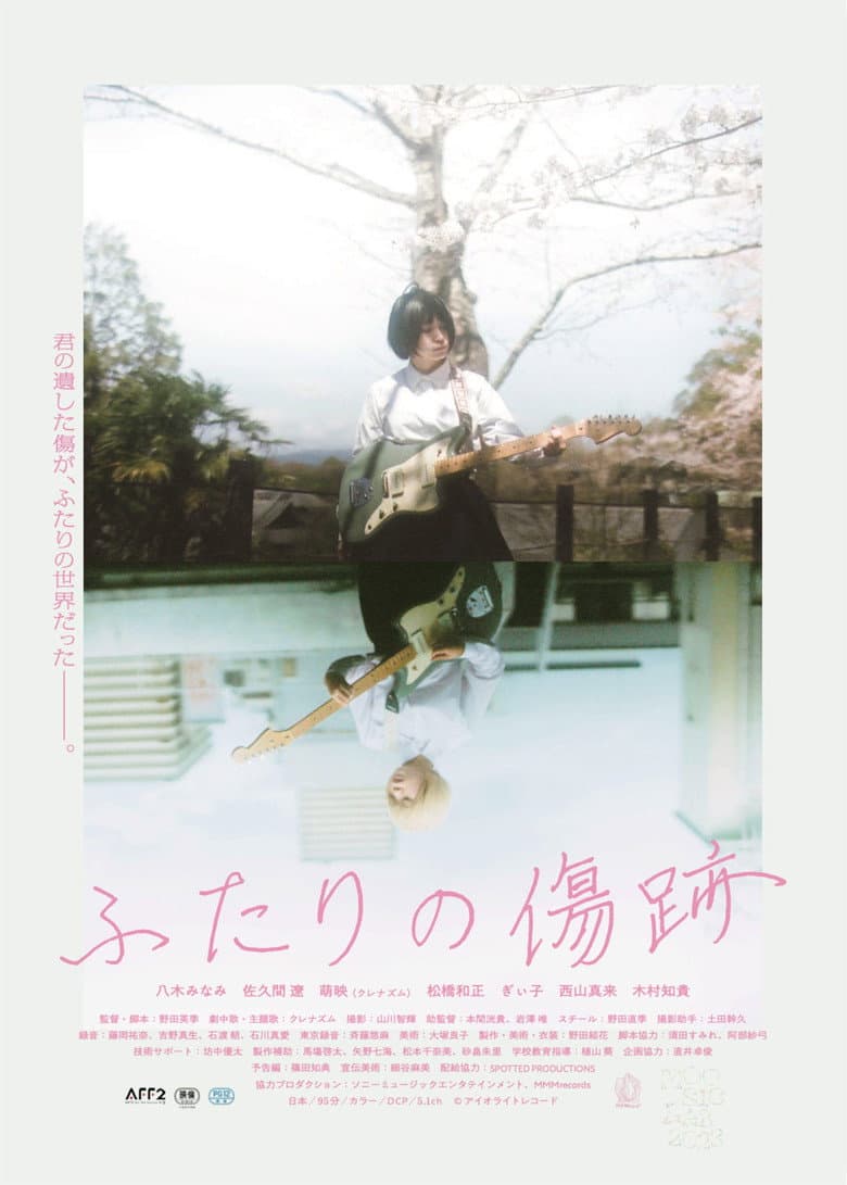 Futari No Kizuato