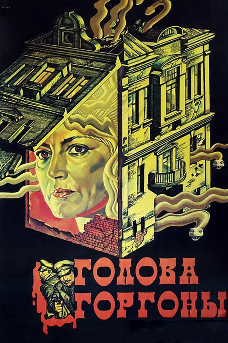 Gorgon Head