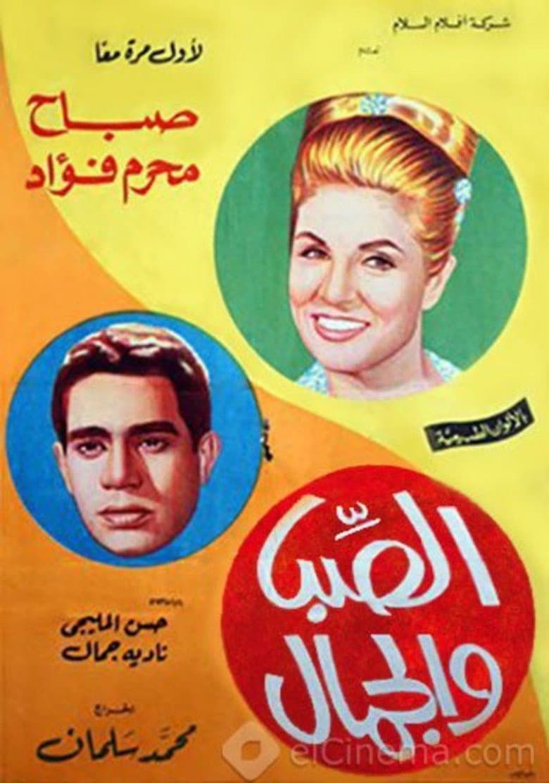 Youth and beauty
