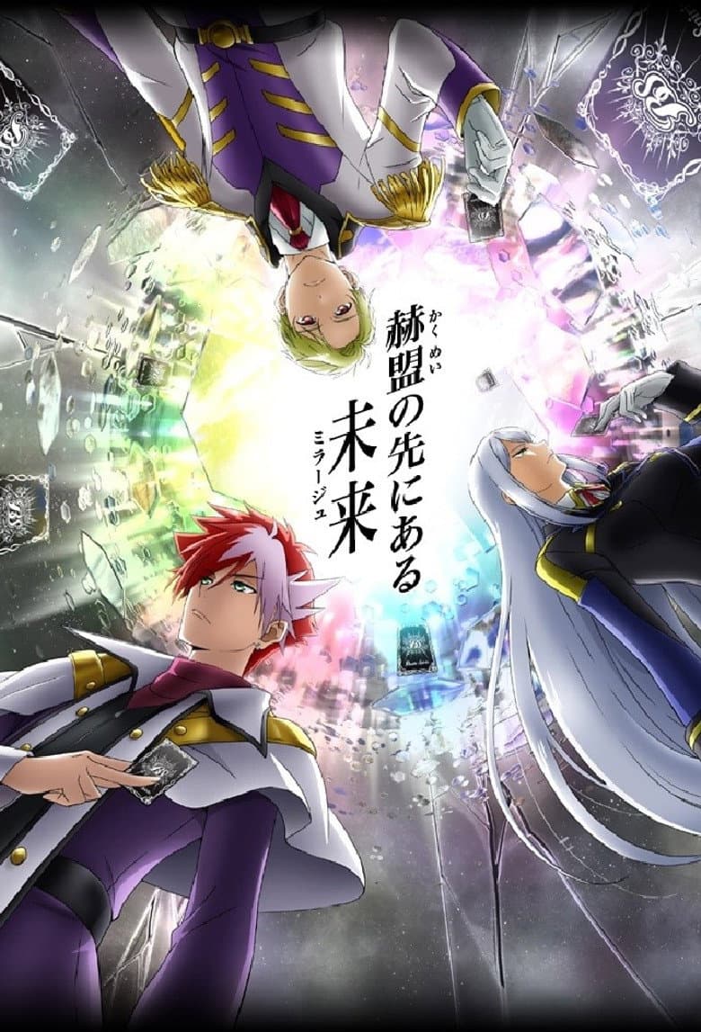 Battle Spirits: Mirage