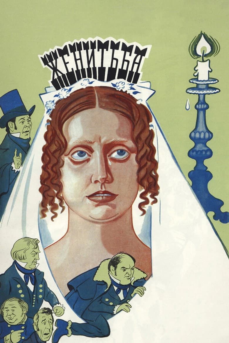 Marriage
